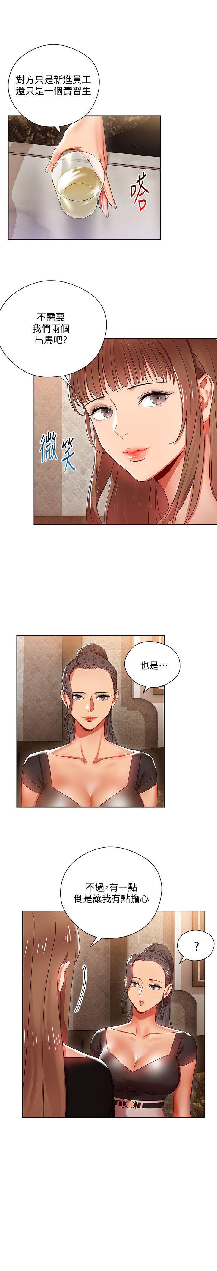 成人卡通漫画韩漫全集-第5话-被硬上了无删减无遮挡章节图片 