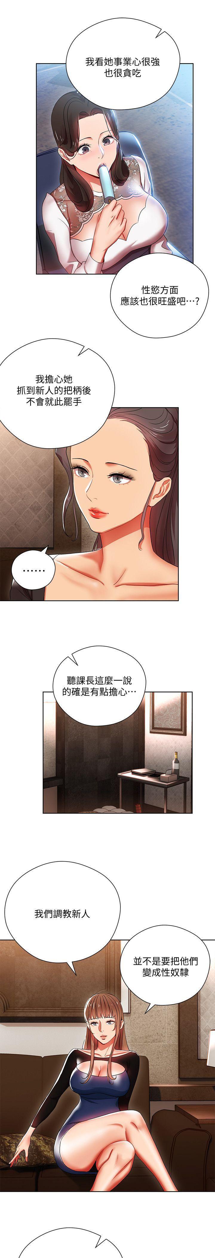 成人卡通漫画韩漫全集-第5话-被硬上了无删减无遮挡章节图片 