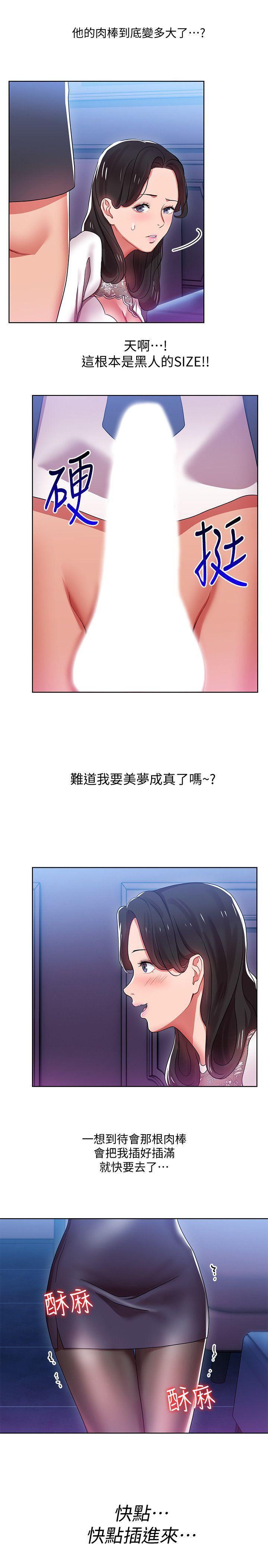 成人卡通漫画韩漫全集-第5话-被硬上了无删减无遮挡章节图片 