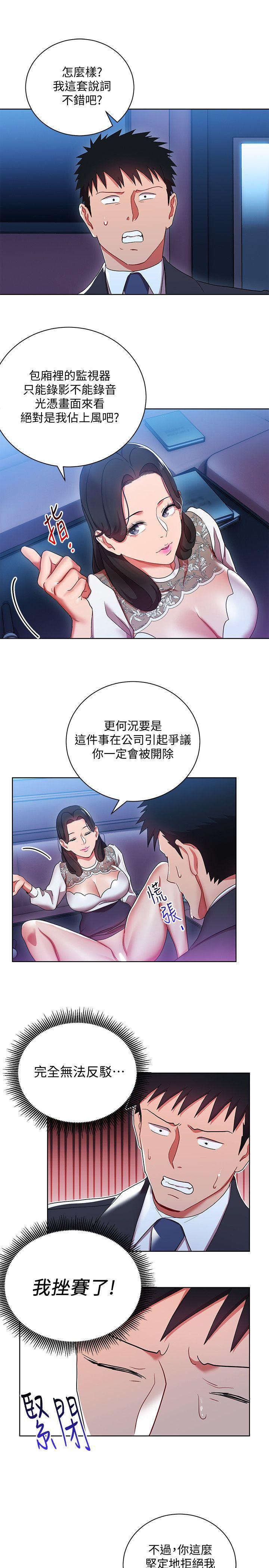 成人卡通漫画韩漫全集-第5话-被硬上了无删减无遮挡章节图片 