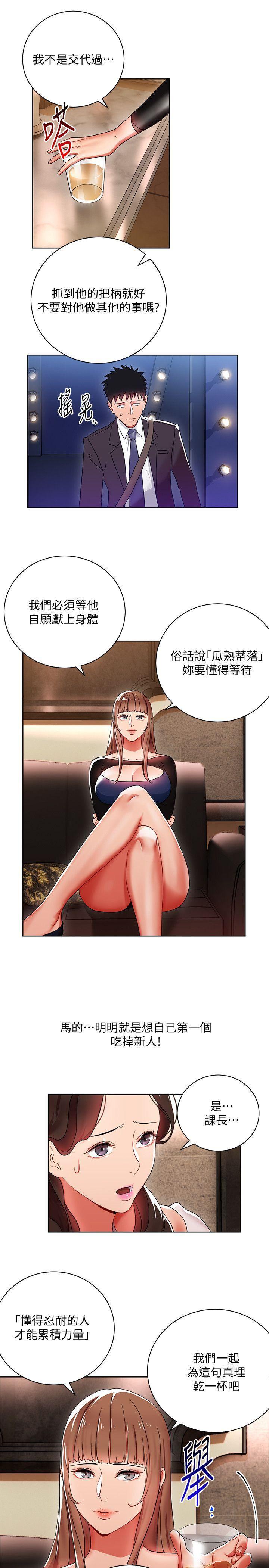 成人卡通漫画韩漫全集-第6话-主动出击的老鸟无删减无遮挡章节图片 