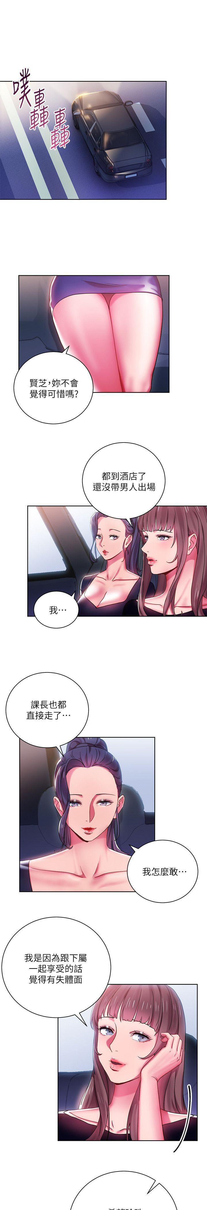 成人卡通漫画韩漫全集-第7话-受辱的丞雅无删减无遮挡章节图片 