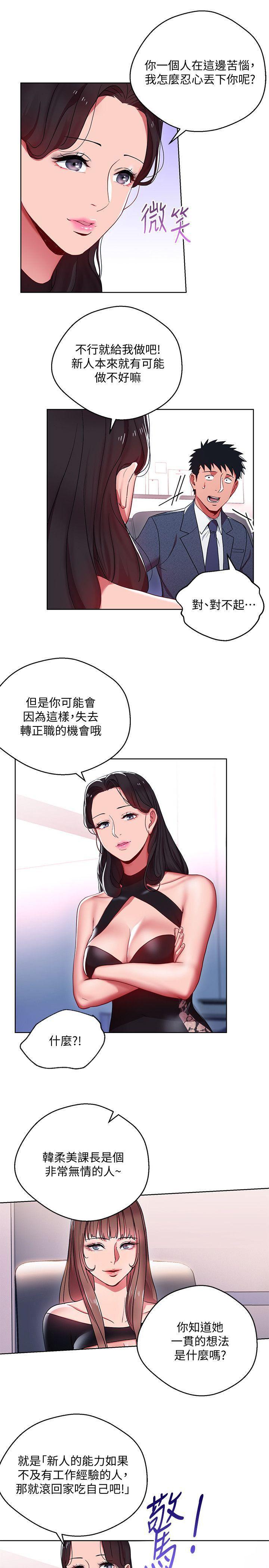 成人卡通漫画韩漫全集-第9话-让你渴求我无删减无遮挡章节图片 