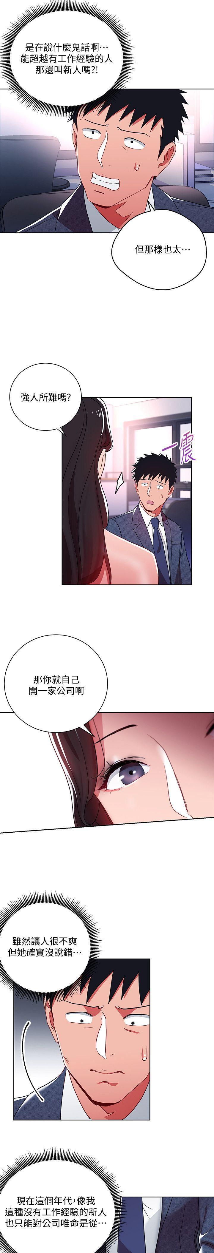 成人卡通漫画韩漫全集-第9话-让你渴求我无删减无遮挡章节图片 