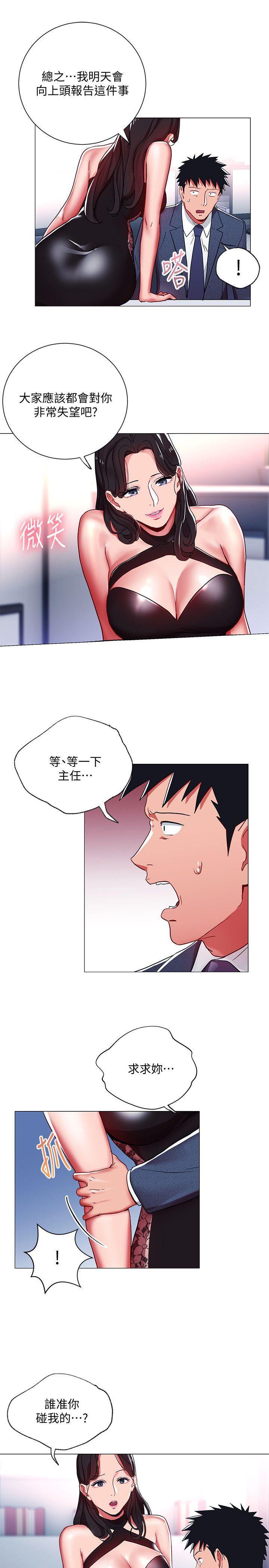 成人卡通漫画韩漫全集-第9话-让你渴求我无删减无遮挡章节图片 