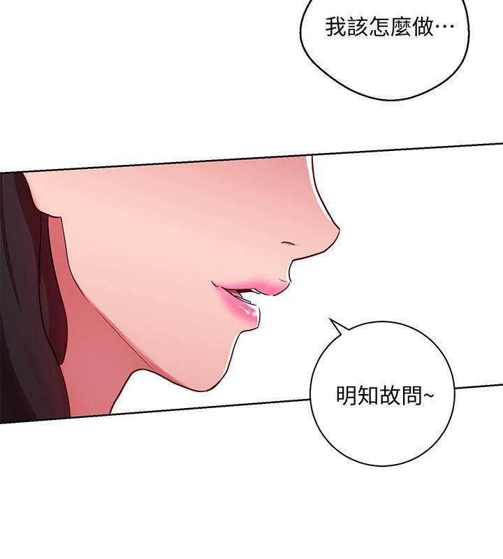 成人卡通漫画韩漫全集-第9话-让你渴求我无删减无遮挡章节图片 