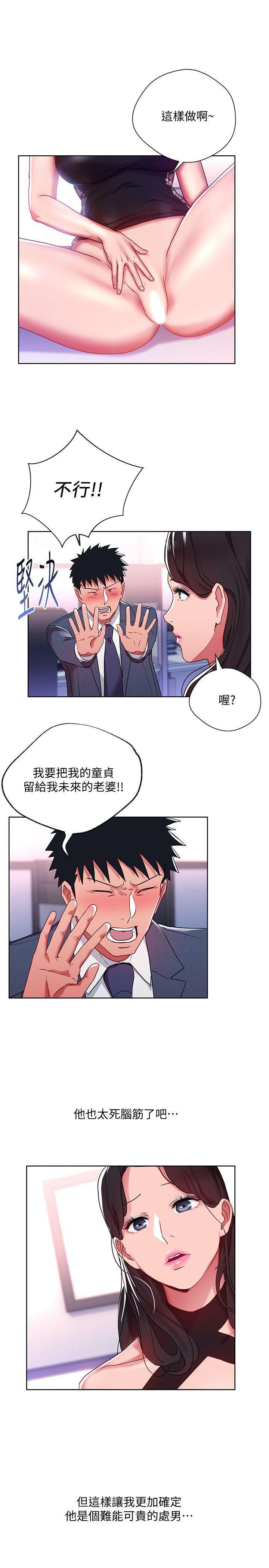 成人卡通漫画韩漫全集-第9话-让你渴求我无删减无遮挡章节图片 