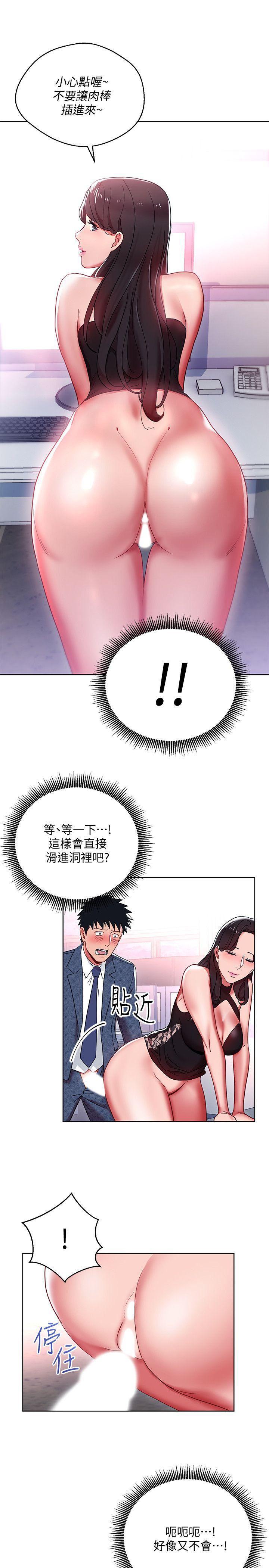 成人卡通漫画韩漫全集-第9话-让你渴求我无删减无遮挡章节图片 