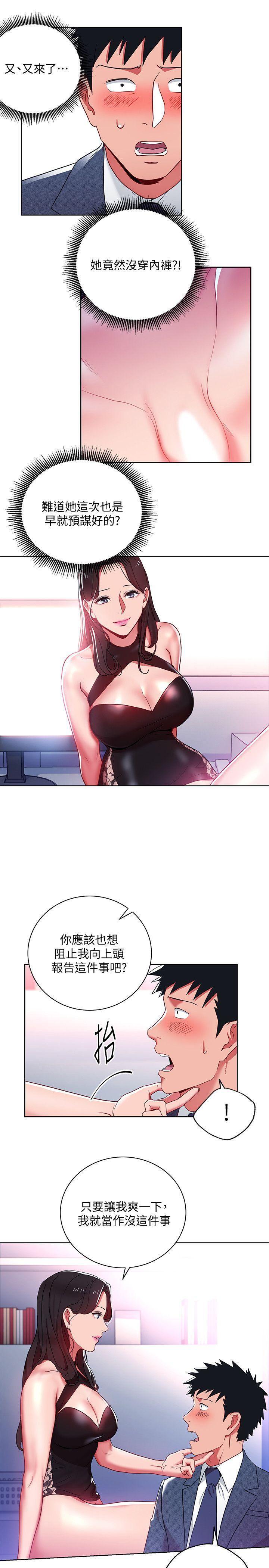 成人卡通漫画韩漫全集-第9话-让你渴求我无删减无遮挡章节图片 