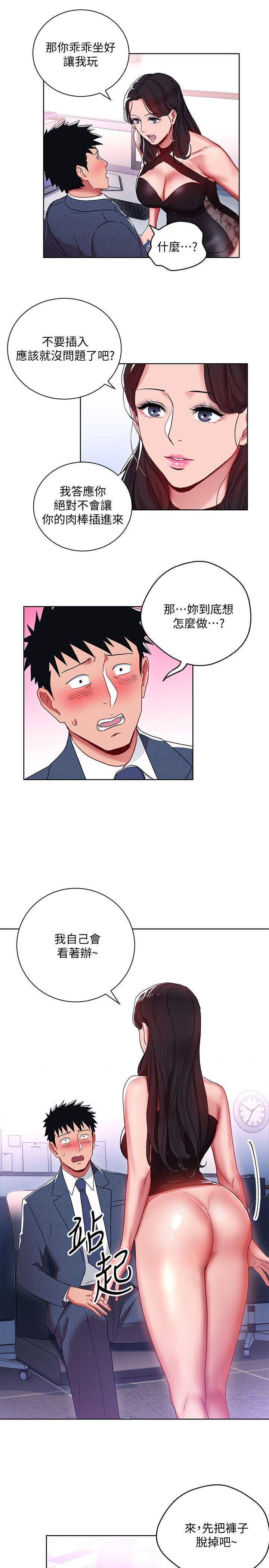 成人卡通漫画韩漫全集-第9话-让你渴求我无删减无遮挡章节图片 