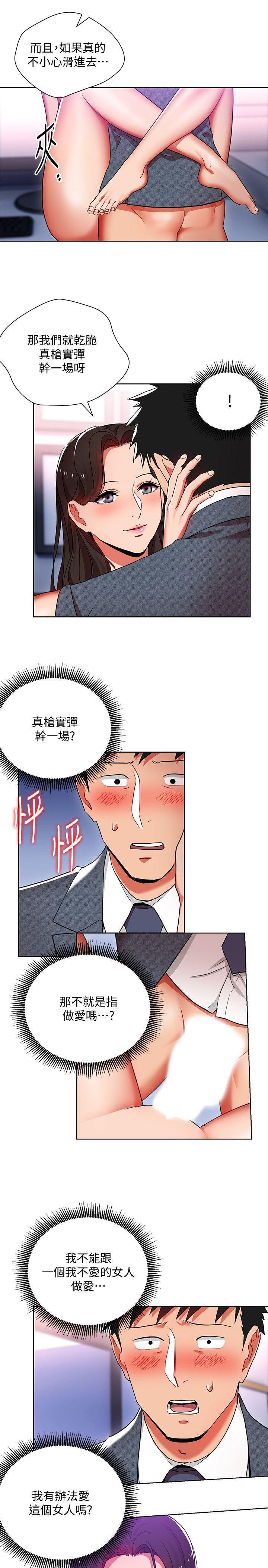 成人卡通漫画韩漫全集-第10话-令男人为之疯狂的吴珍珠无删减无遮挡章节图片 