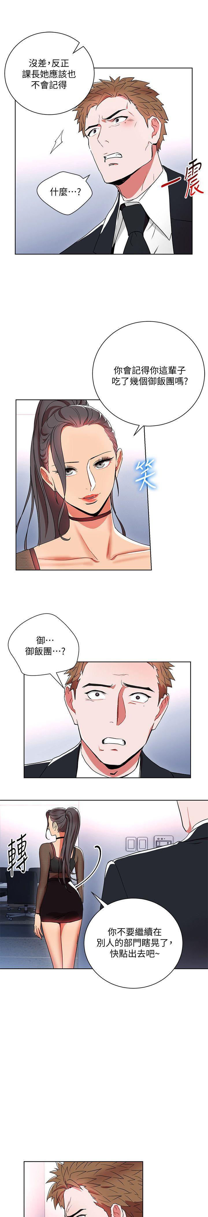 成人卡通漫画韩漫全集-第11话-陷入危机的李贤芝代理无删减无遮挡章节图片 