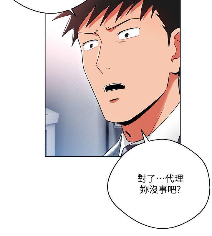 成人卡通漫画韩漫全集-第12话-难以拒绝的「特殊」聚餐无删减无遮挡章节图片 