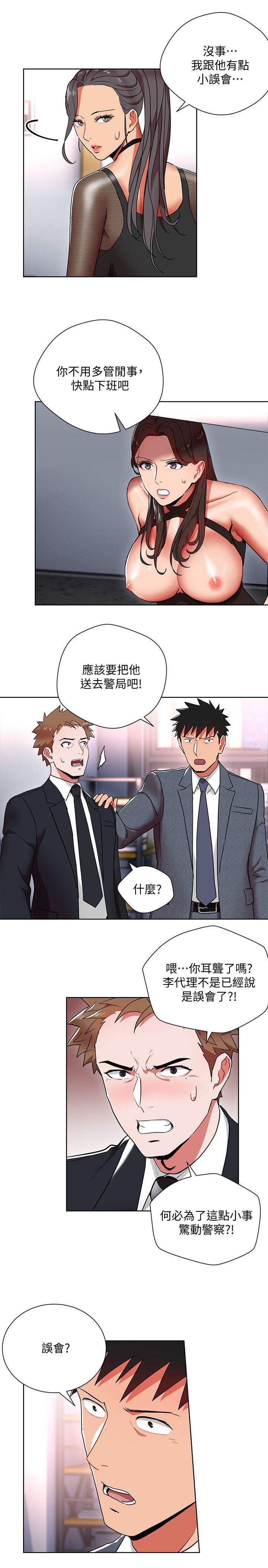 成人卡通漫画韩漫全集-第12话-难以拒绝的「特殊」聚餐无删减无遮挡章节图片 