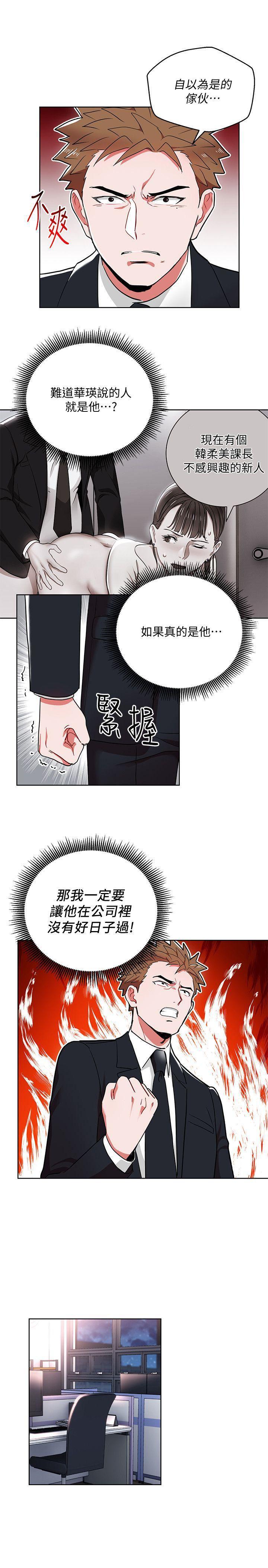 成人卡通漫画韩漫全集-第12话-难以拒绝的「特殊」聚餐无删减无遮挡章节图片 