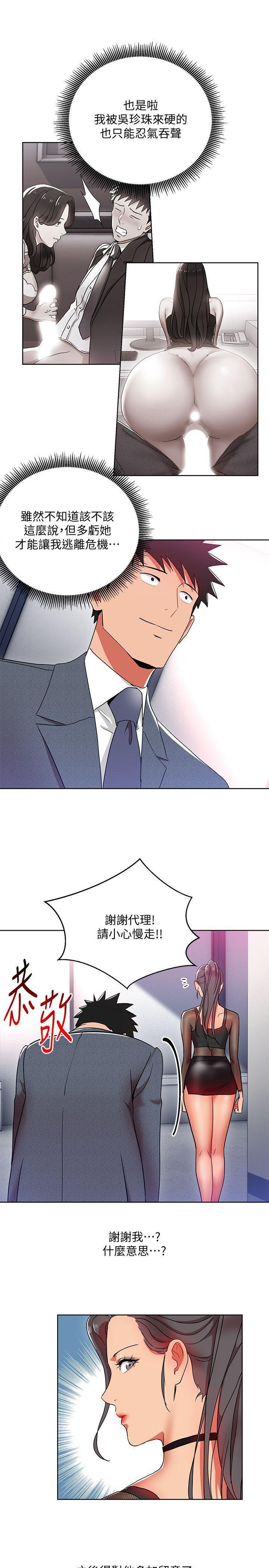 成人卡通漫画韩漫全集-第12话-难以拒绝的「特殊」聚餐无删减无遮挡章节图片 