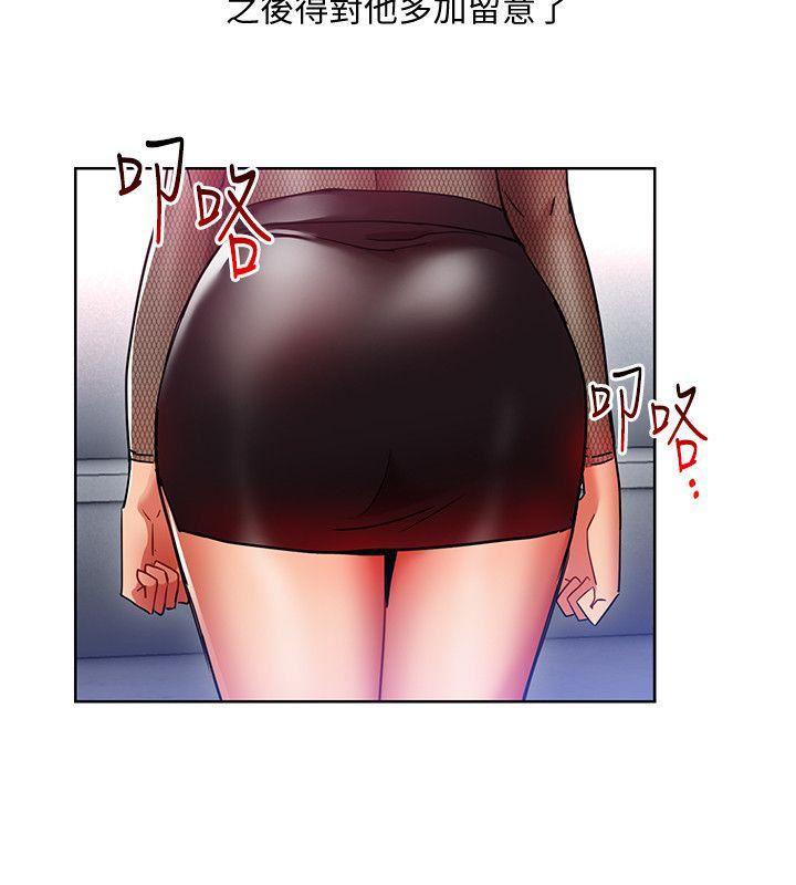 成人卡通漫画韩漫全集-第12话-难以拒绝的「特殊」聚餐无删减无遮挡章节图片 