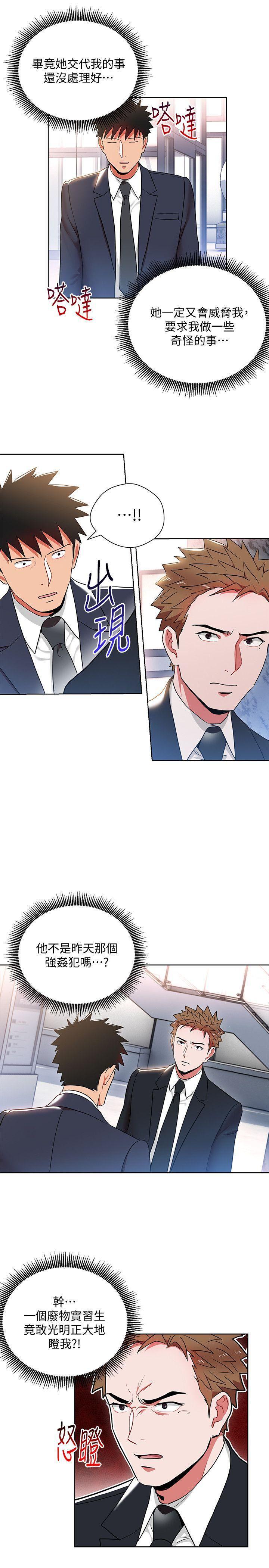 成人卡通漫画韩漫全集-第12话-难以拒绝的「特殊」聚餐无删减无遮挡章节图片 