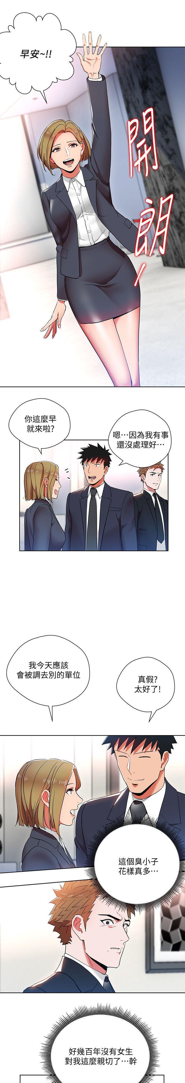 成人卡通漫画韩漫全集-第12话-难以拒绝的「特殊」聚餐无删减无遮挡章节图片 