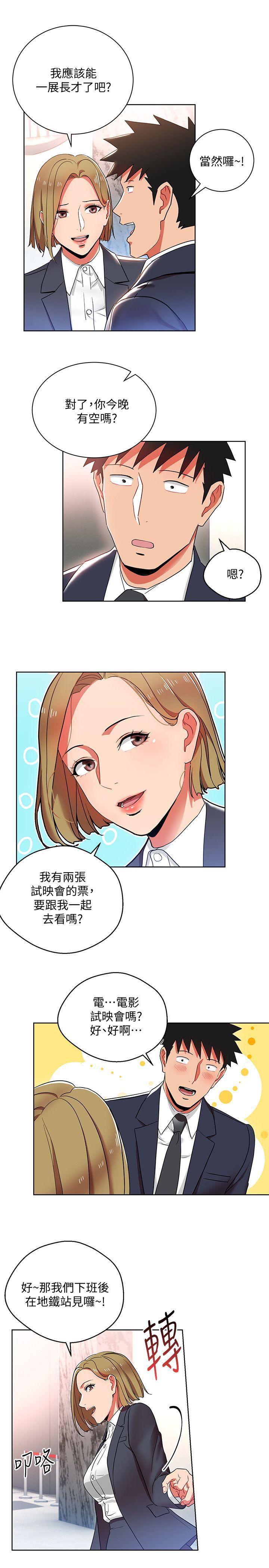 成人卡通漫画韩漫全集-第12话-难以拒绝的「特殊」聚餐无删减无遮挡章节图片 