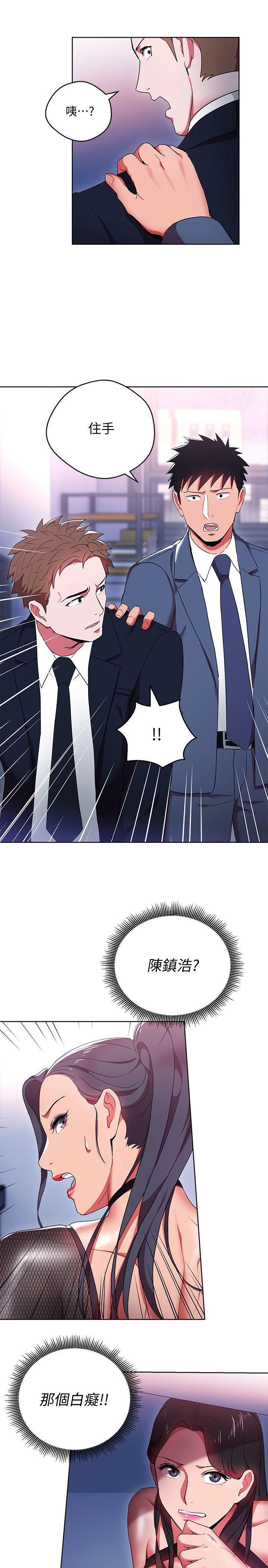 成人卡通漫画韩漫全集-第12话-难以拒绝的「特殊」聚餐无删减无遮挡章节图片 