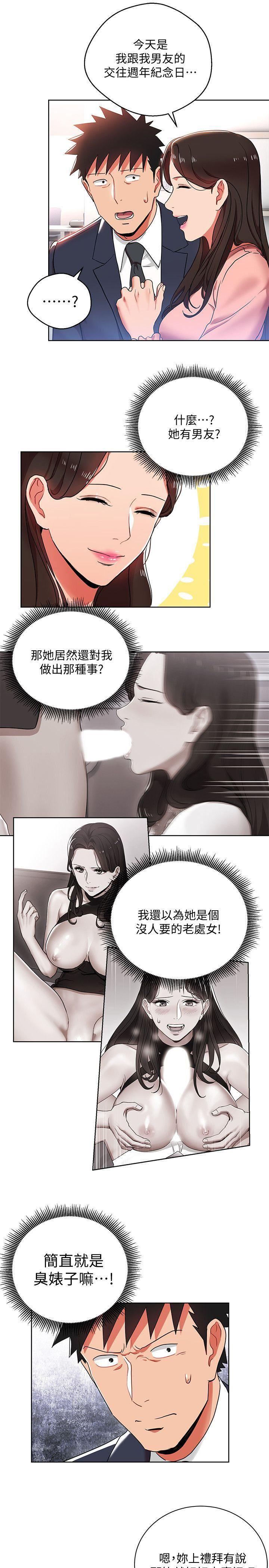 成人卡通漫画韩漫全集-第12话-难以拒绝的「特殊」聚餐无删减无遮挡章节图片 