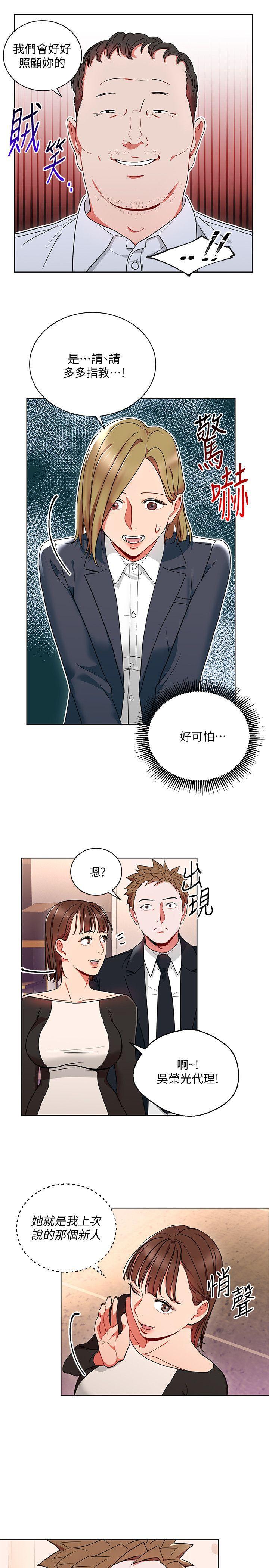 成人卡通漫画韩漫全集-第13话-被新单位吓到的丞雅无删减无遮挡章节图片 