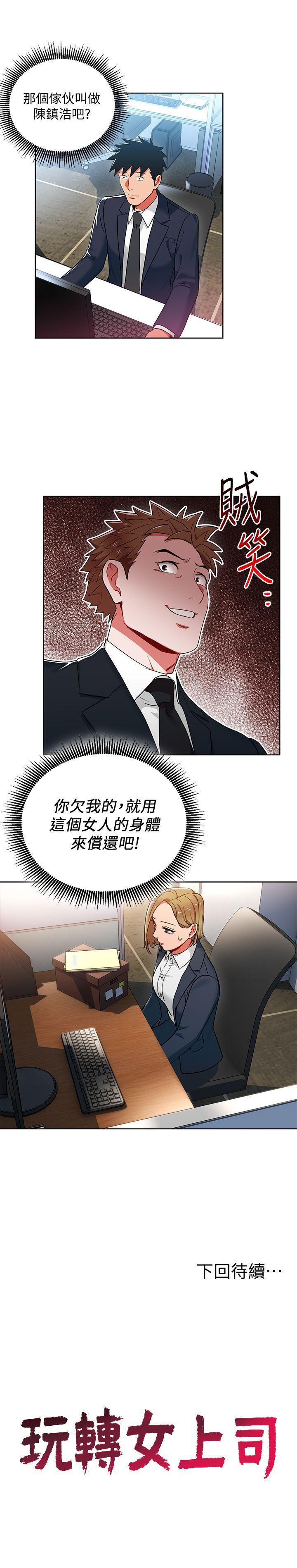 成人卡通漫画韩漫全集-第13话-被新单位吓到的丞雅无删减无遮挡章节图片 