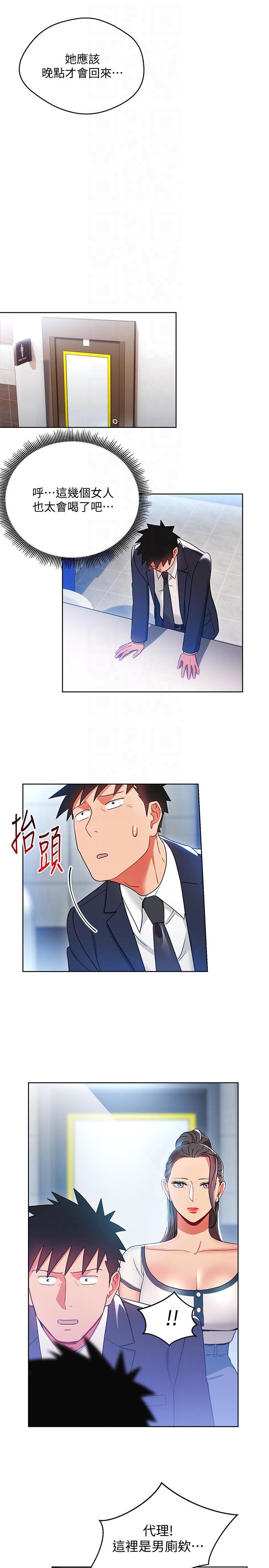 成人卡通漫画韩漫全集-第14话-前辈，这里是男厕欸?!无删减无遮挡章节图片 