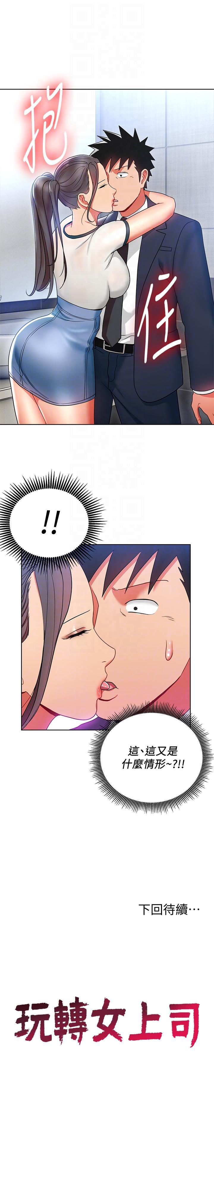 成人卡通漫画韩漫全集-第14话-前辈，这里是男厕欸?!无删减无遮挡章节图片 