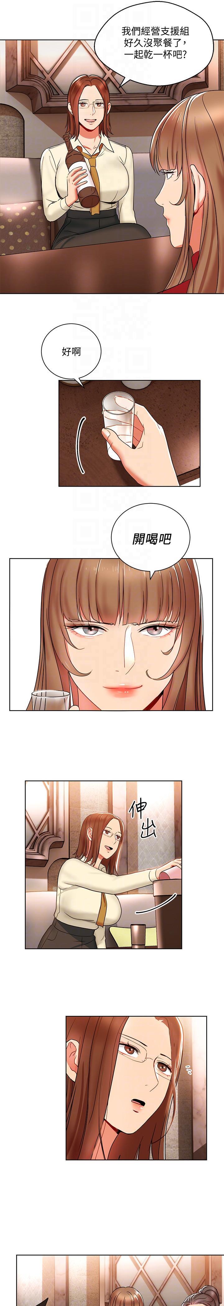 成人卡通漫画韩漫全集-第14话-前辈，这里是男厕欸?!无删减无遮挡章节图片 