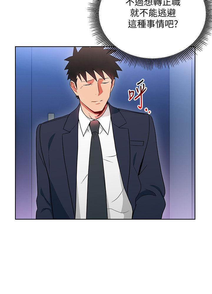 成人卡通漫画韩漫全集-第14话-前辈，这里是男厕欸?!无删减无遮挡章节图片 