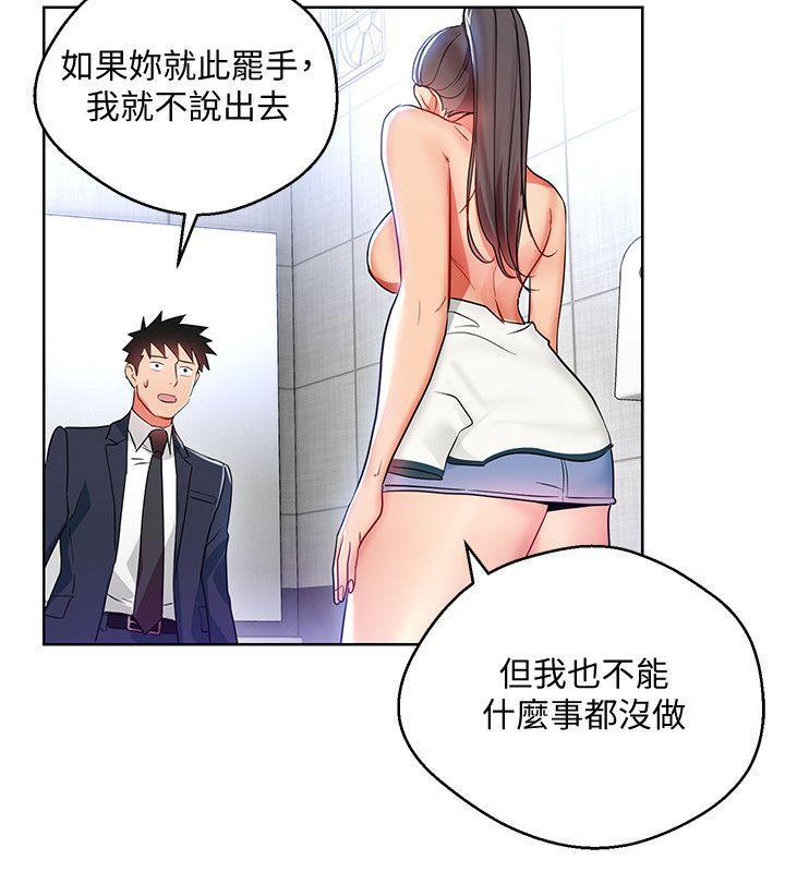 成人卡通漫画韩漫全集-第15话-先射一发再说无删减无遮挡章节图片 