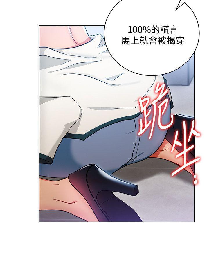 成人卡通漫画韩漫全集-第16话-笨手笨脚反而让我更爽无删减无遮挡章节图片 