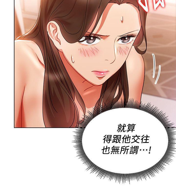 成人卡通漫画韩漫全集-第17话-被灌酒的菜鸟无删减无遮挡章节图片 