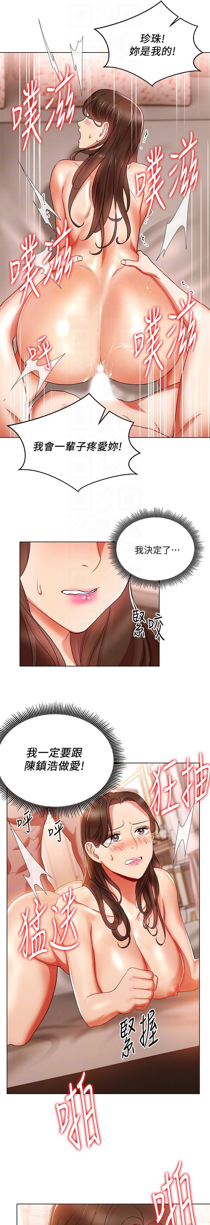 成人卡通漫画韩漫全集-第17话-被灌酒的菜鸟无删减无遮挡章节图片 