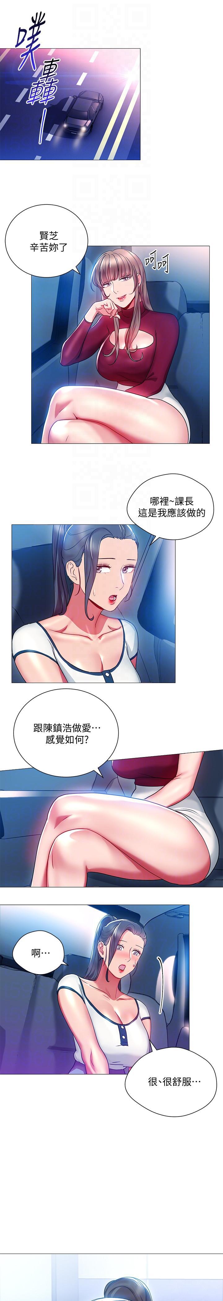 成人卡通漫画韩漫全集-第17话-被灌酒的菜鸟无删减无遮挡章节图片 