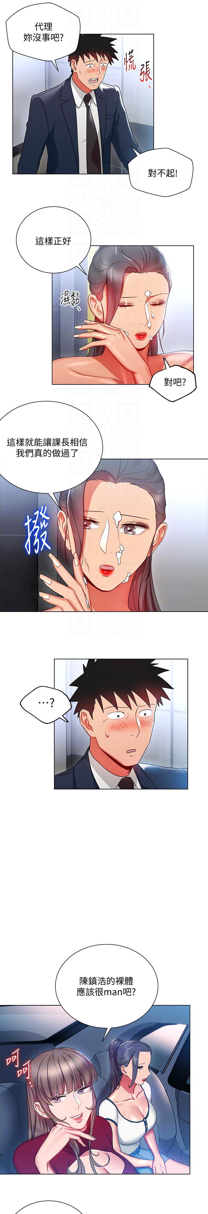 成人卡通漫画韩漫全集-第17话-被灌酒的菜鸟无删减无遮挡章节图片 