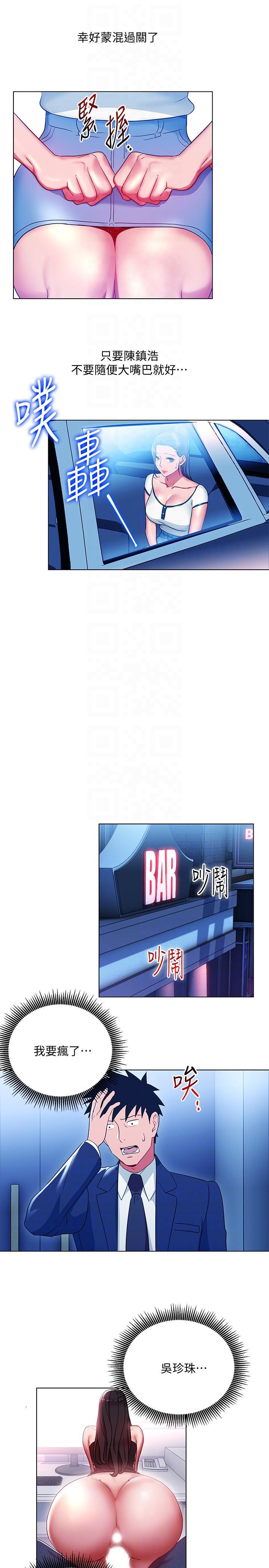 成人卡通漫画韩漫全集-第17话-被灌酒的菜鸟无删减无遮挡章节图片 