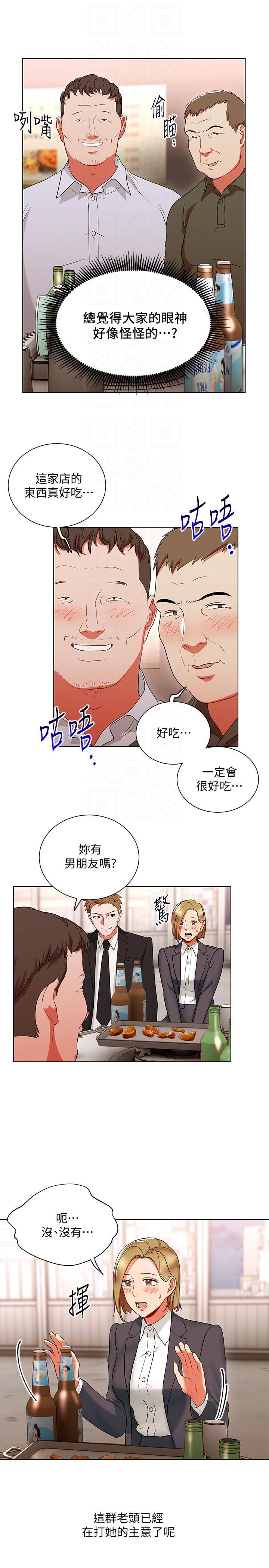 成人卡通漫画韩漫全集-第17话-被灌酒的菜鸟无删减无遮挡章节图片 