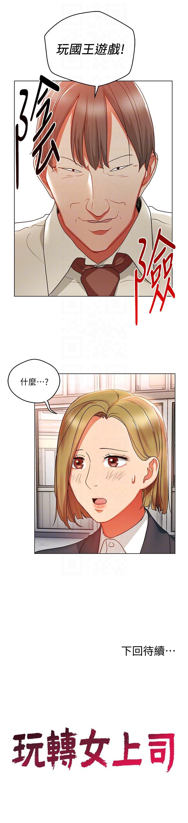 成人卡通漫画韩漫全集-第17话-被灌酒的菜鸟无删减无遮挡章节图片 