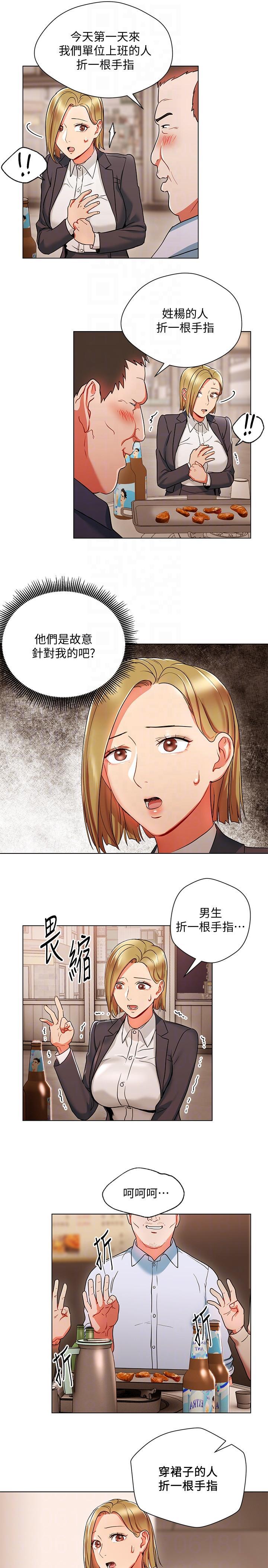 成人卡通漫画韩漫全集-第18话-掉入陷阱无删减无遮挡章节图片 