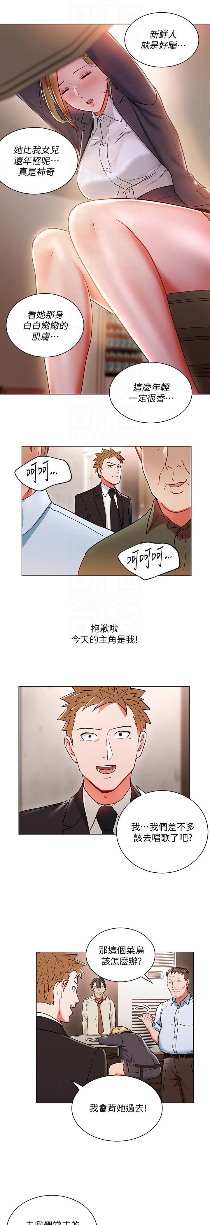 成人卡通漫画韩漫全集-第18话-掉入陷阱无删减无遮挡章节图片 