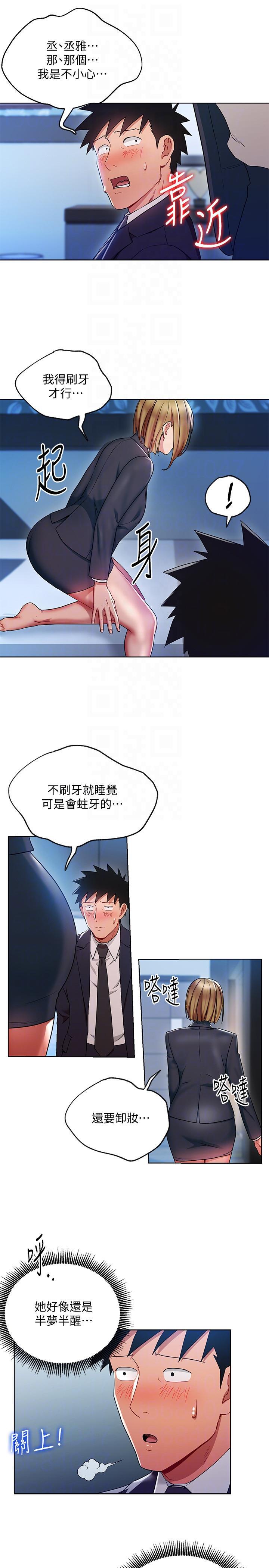 成人卡通漫画韩漫全集-第19话-快失去理智了无删减无遮挡章节图片 