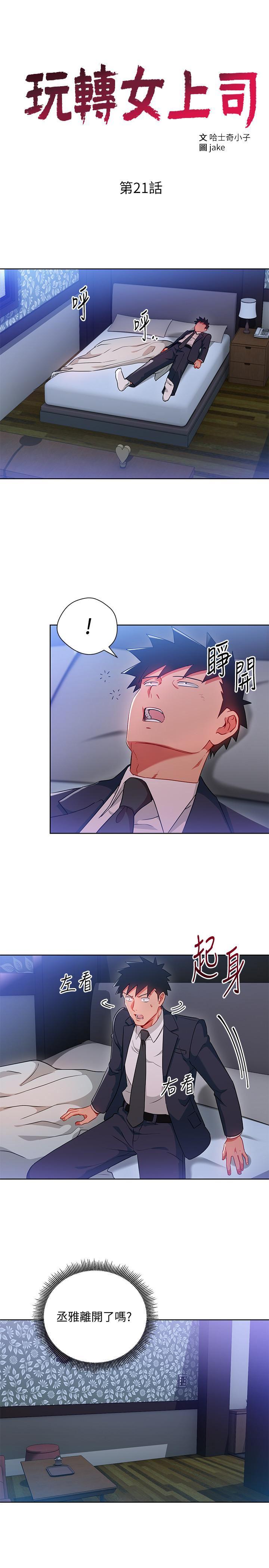 成人卡通漫画韩漫全集-第21话-丞雅揪我一起洗澡无删减无遮挡章节图片 