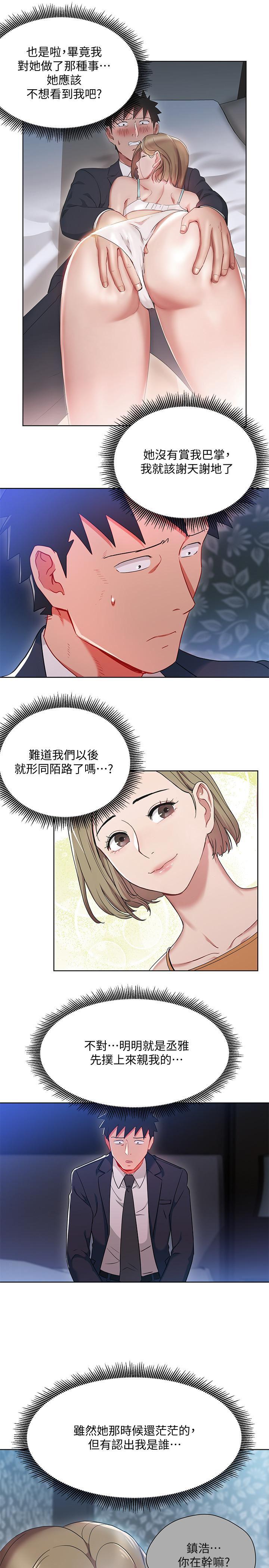 成人卡通漫画韩漫全集-第21话-丞雅揪我一起洗澡无删减无遮挡章节图片 