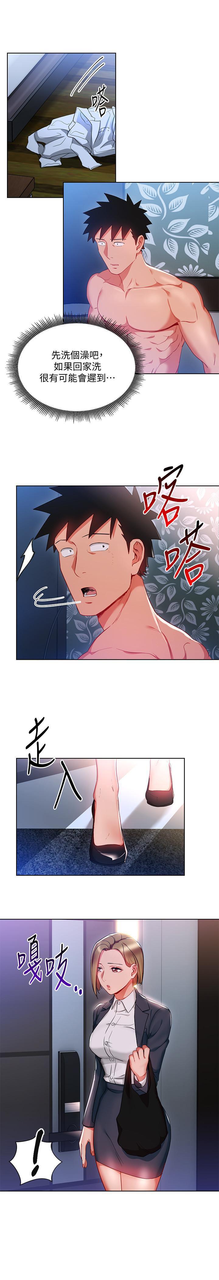 成人卡通漫画韩漫全集-第21话-丞雅揪我一起洗澡无删减无遮挡章节图片 