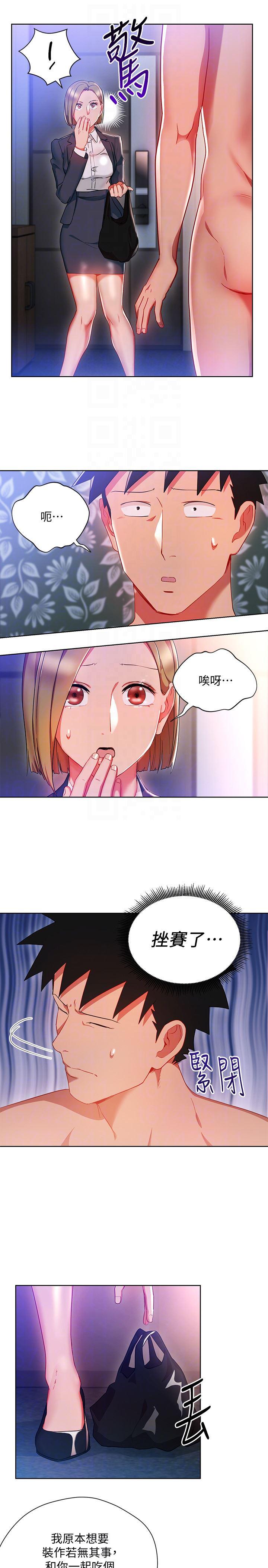 成人卡通漫画韩漫全集-第21话-丞雅揪我一起洗澡无删减无遮挡章节图片 