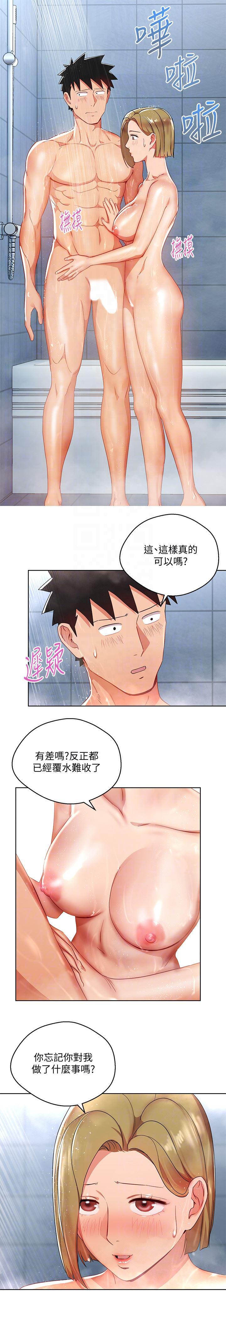 成人卡通漫画韩漫全集-第21话-丞雅揪我一起洗澡无删减无遮挡章节图片 