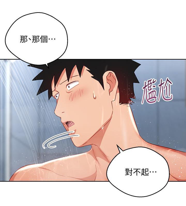 成人卡通漫画韩漫全集-第21话-丞雅揪我一起洗澡无删减无遮挡章节图片 